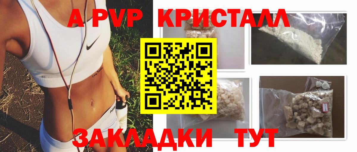 А ПВП СК Дивногорск