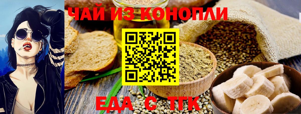 Печенье с ТГК марихуана Дивногорск