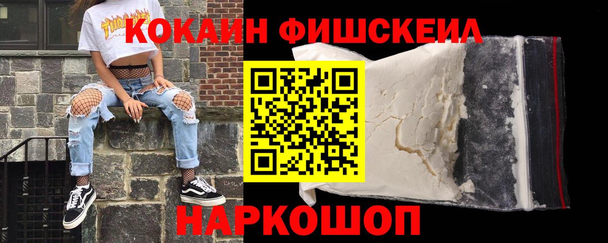 COCAIN Перу Дивногорск