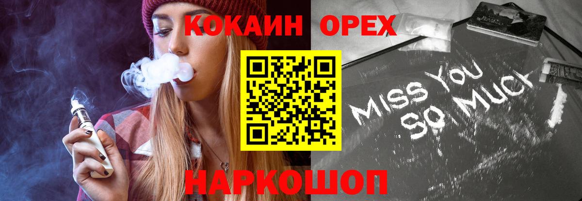 Дивногорск  COCAIN VHQ  Вход с VPN  Cocaine Columbia 
