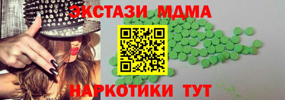 Экстази таблы  Экстази  Вход с VPN  Дивногорск  Экстази Philipp Plein 