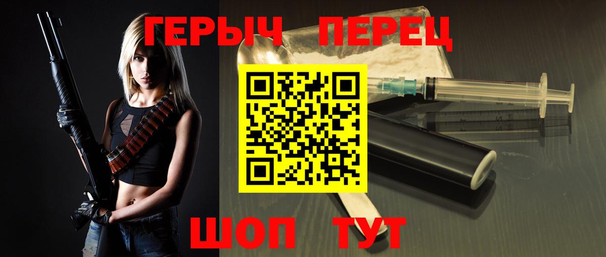 ГЕРОИН белый Дивногорск