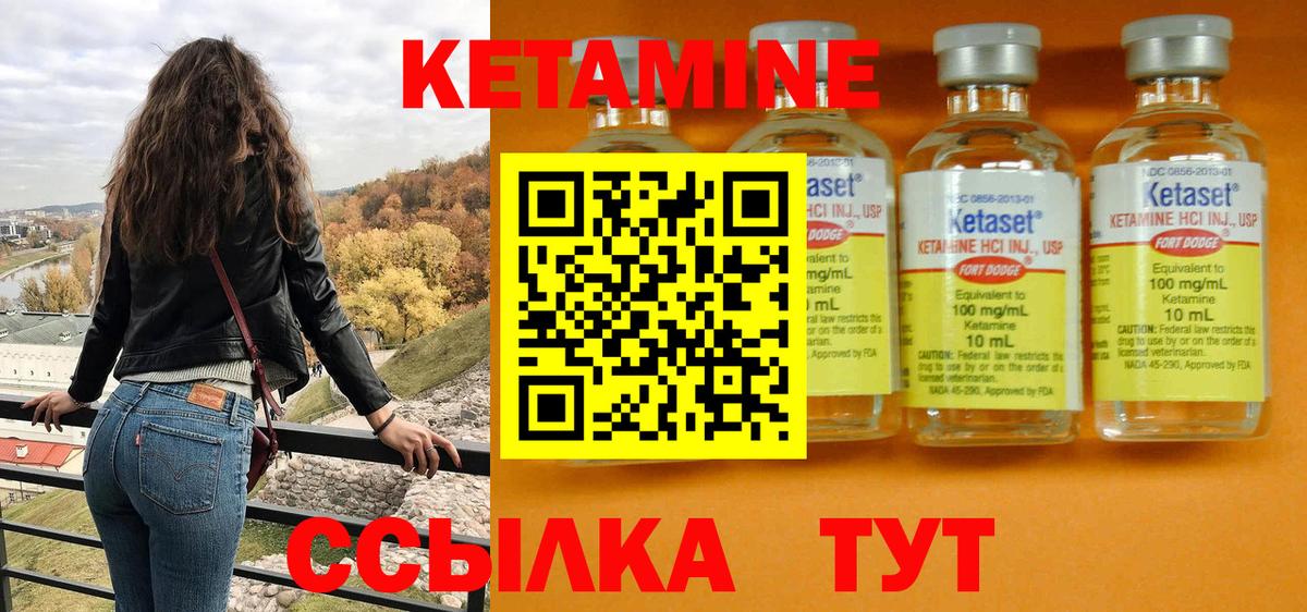 КЕТАМИН VHQ  КЕТАМИН VHQ  Дивногорск  ОМГ ОМГ зеркало  Вход с VPN 