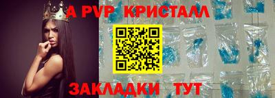 apvp Аша