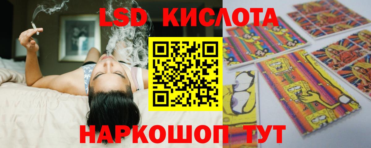 ЛСД экстази кислота  Вход с VPN  ЛСД экстази  LSD-25 экстази кислота  Дивногорск 