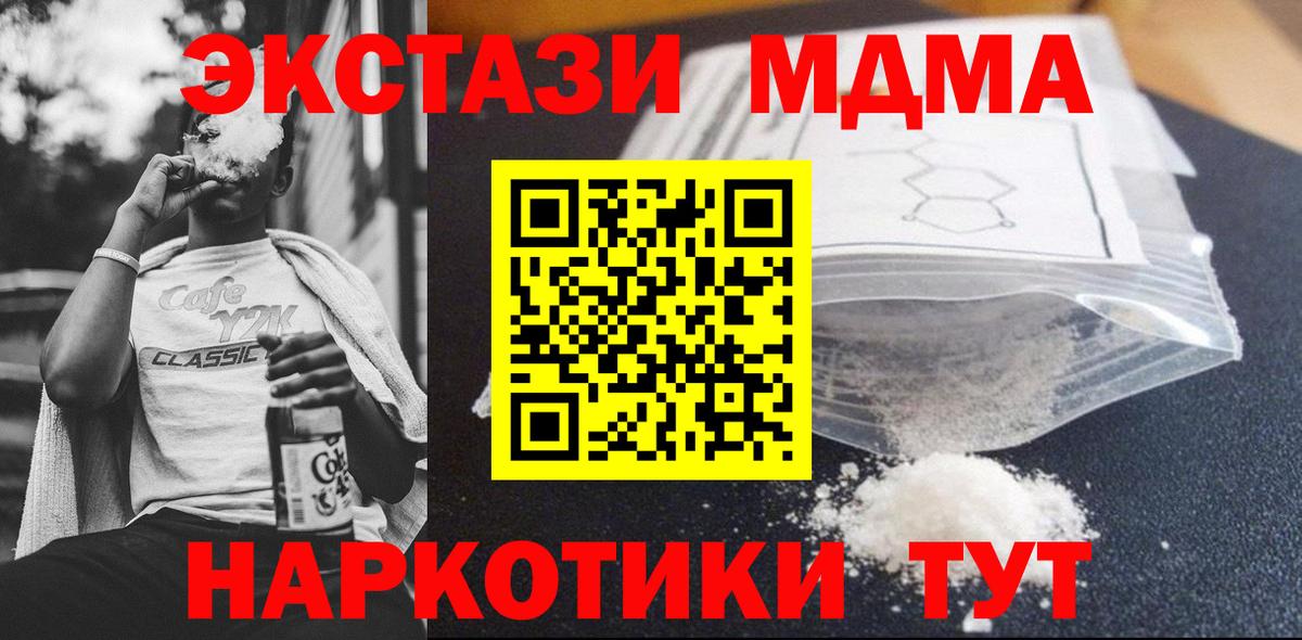 МДМА молли Дивногорск
