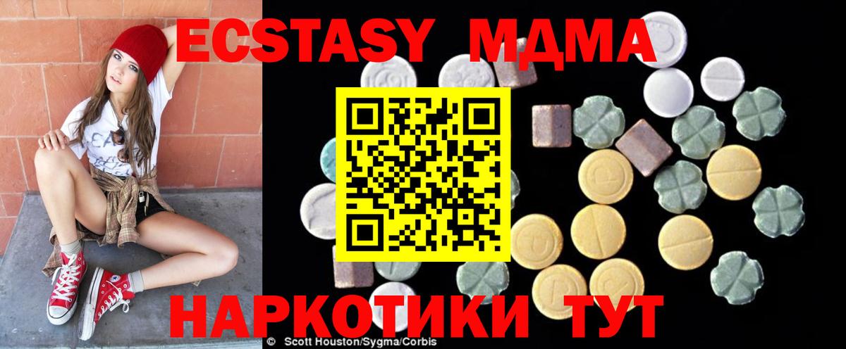 MDMA  MDMA молли  Вход с VPN  Дивногорск  MDMA crystal 