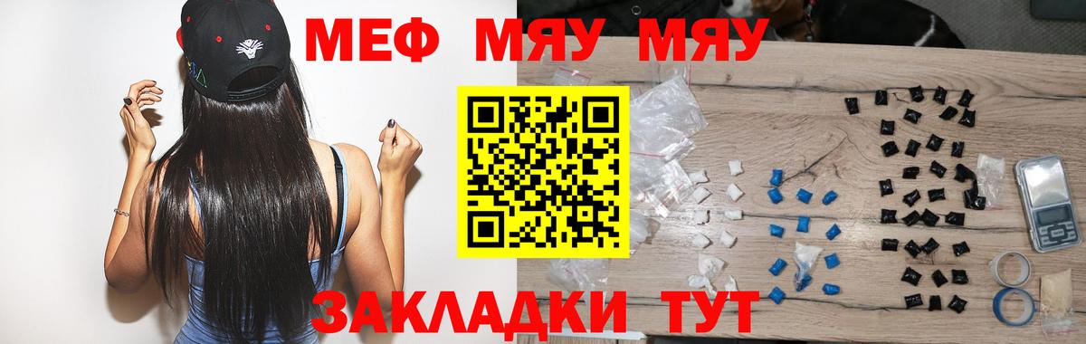 Мефедрон  МЕФ мяу мяу  Вход с VPN  Дивногорск  МЕФ mephedrone 