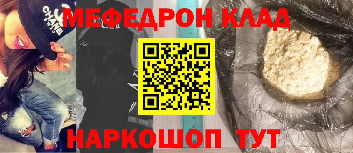 Меф Дивногорск
