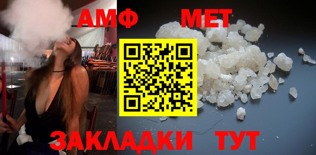 Дивногорск  Первитин мет  Первитин мет  Вход с VPN 