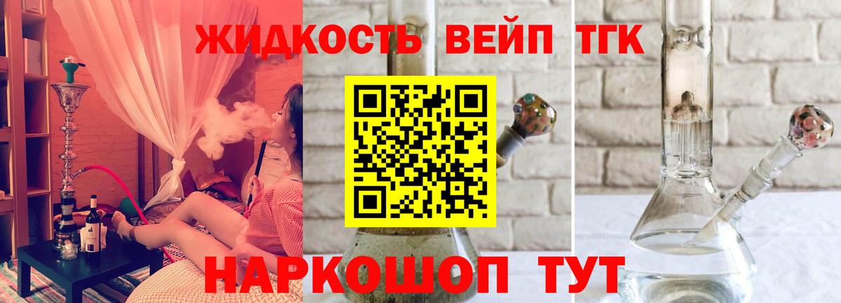 Дистиллят ТГК гашишное масло Дивногорск