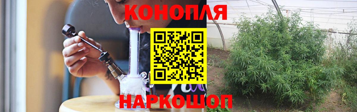 Дивногорск  Бошки Шишки Amnesia  Вход с VPN  Бошки марихуана White Widow 